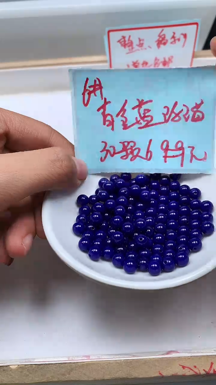 未镶嵌散珠玛瑙/玉髓A1901 青金蓝玛瑙6mm30个6元