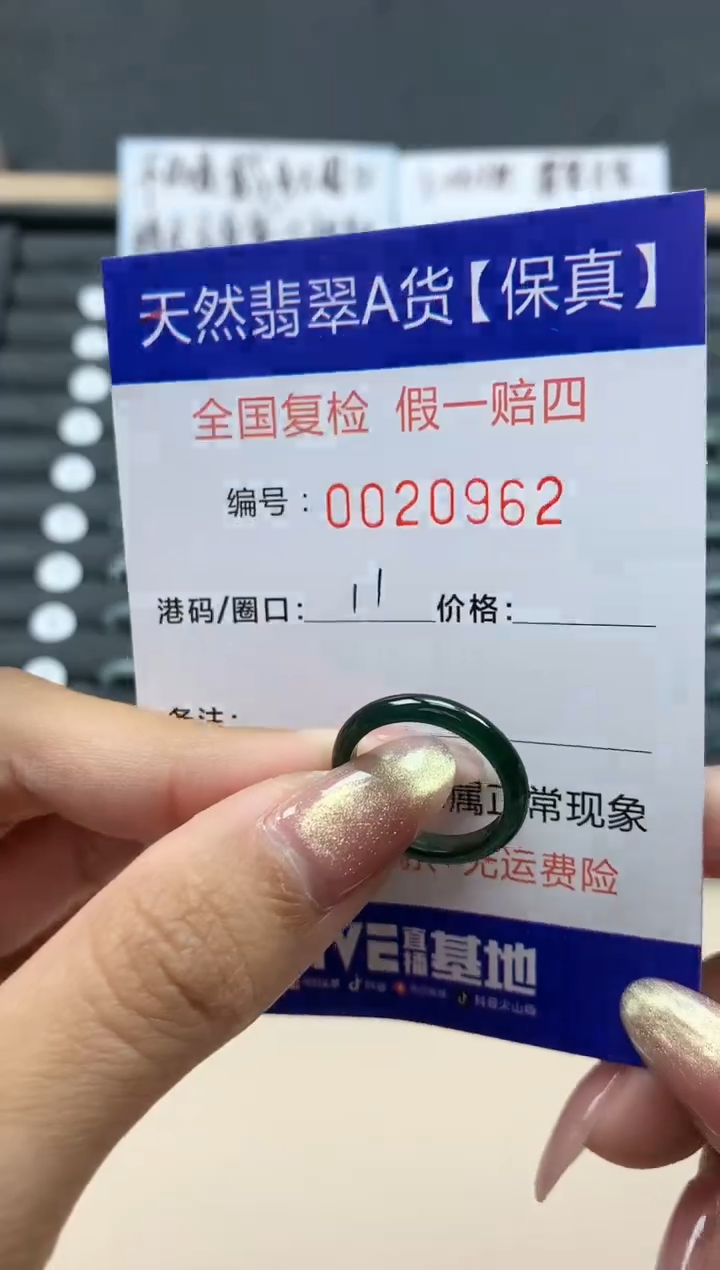 【闪购商品】翡翠戒指未镶嵌天然翡翠20962