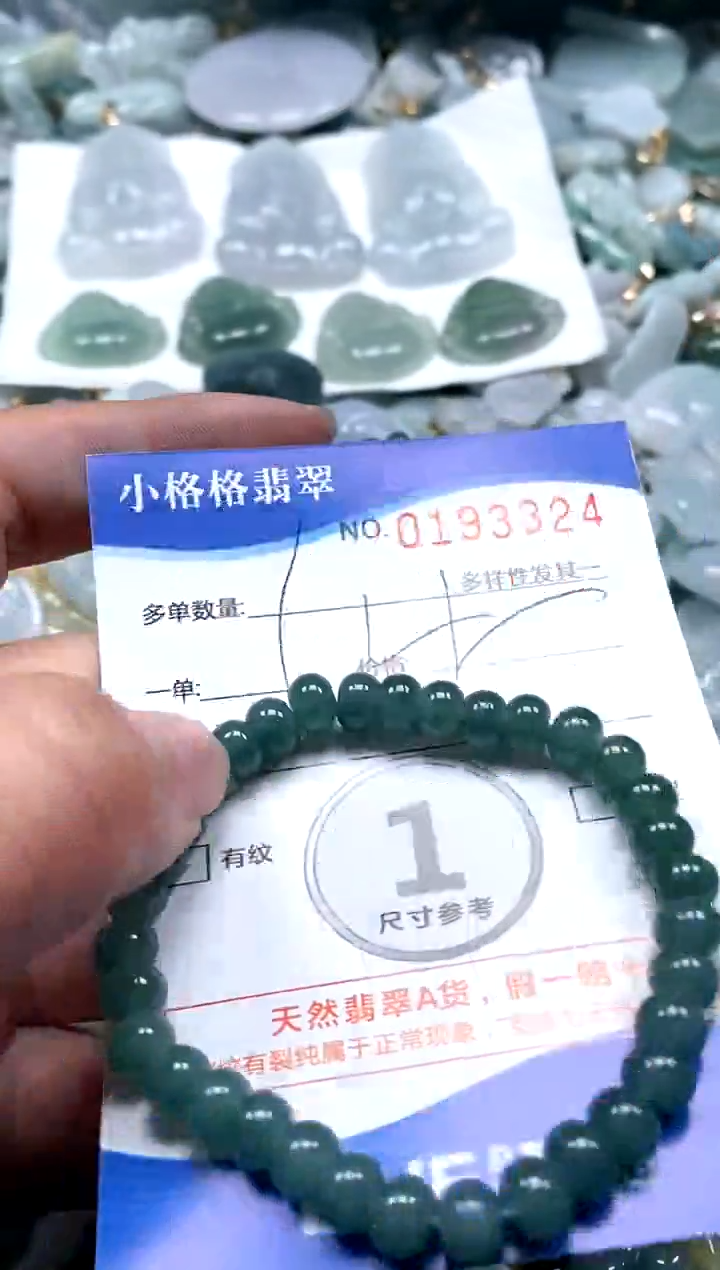 【闪购商品】翡翠颈饰未镶嵌闪购商品0193324