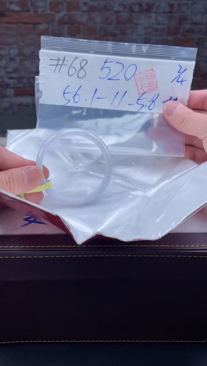 【闪购商品】定制翡翠未镶嵌毛货手镯需精细抛光/手镯68