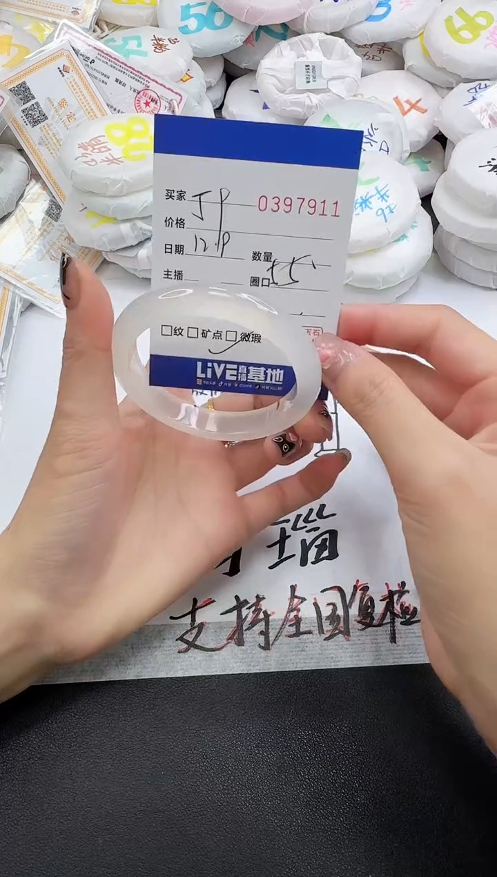 手镯玛瑙/玉髓未镶嵌7911