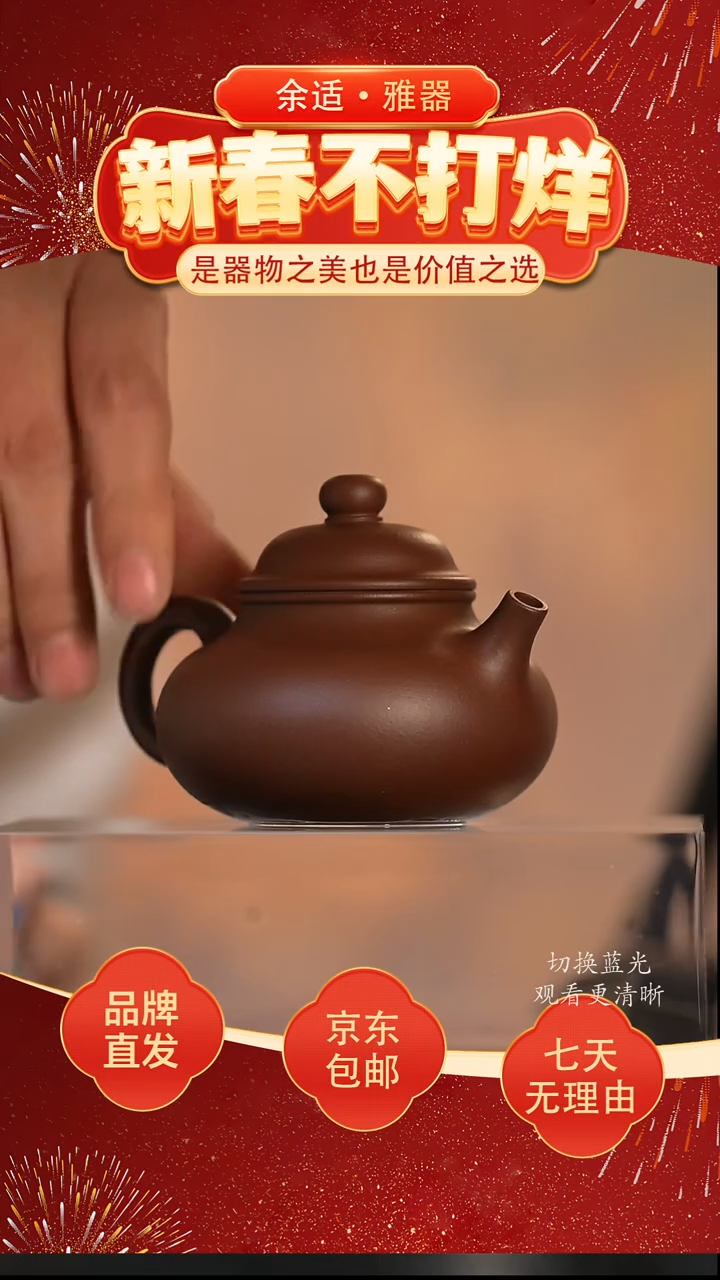 【闪购商品】紫砂茶壶云洗|本山料紫泥容天