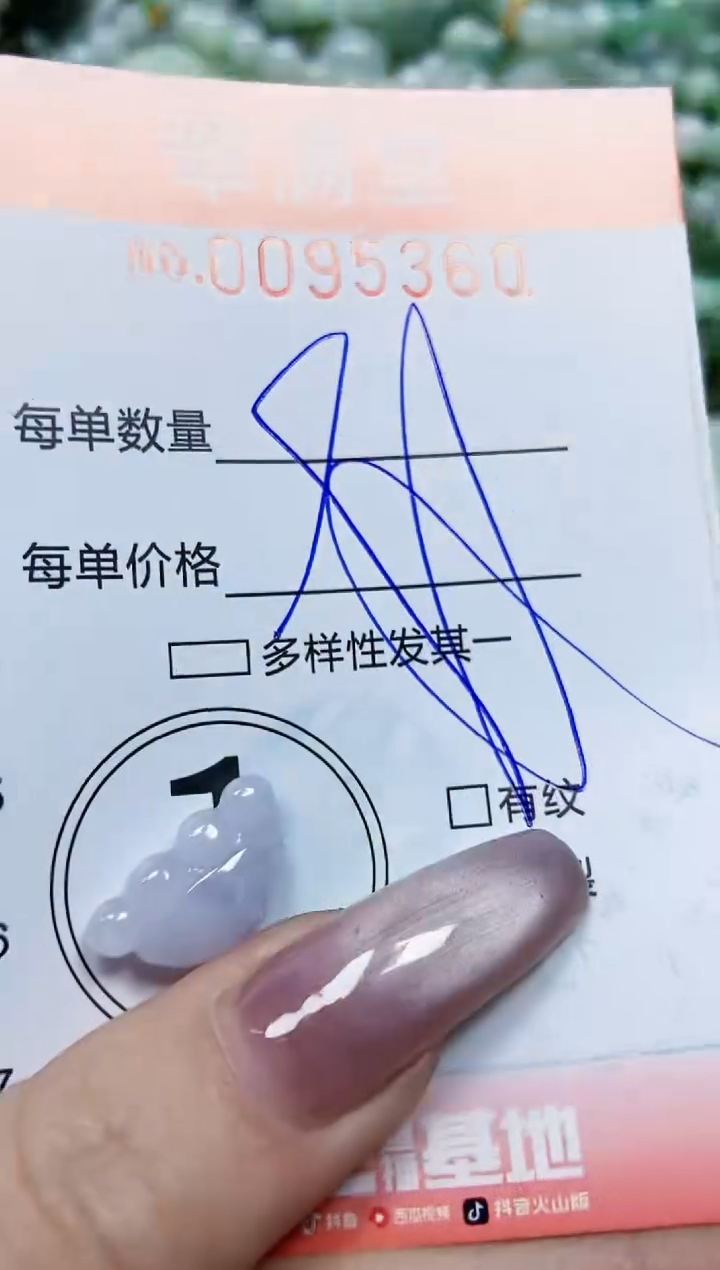 【闪购商品】翡翠颈饰未镶嵌闪购0095360