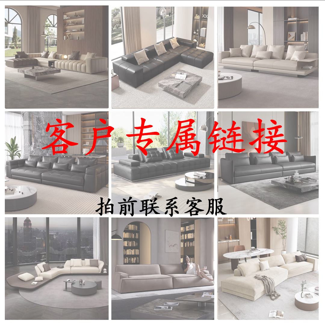【客户专属】全屋定制皮板沙发