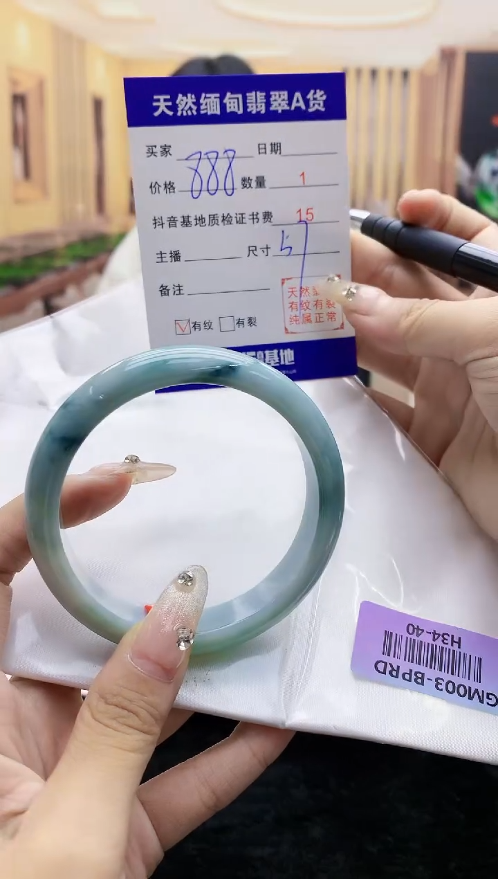 【闪购商品】翡翠手镯未镶嵌     H34-40