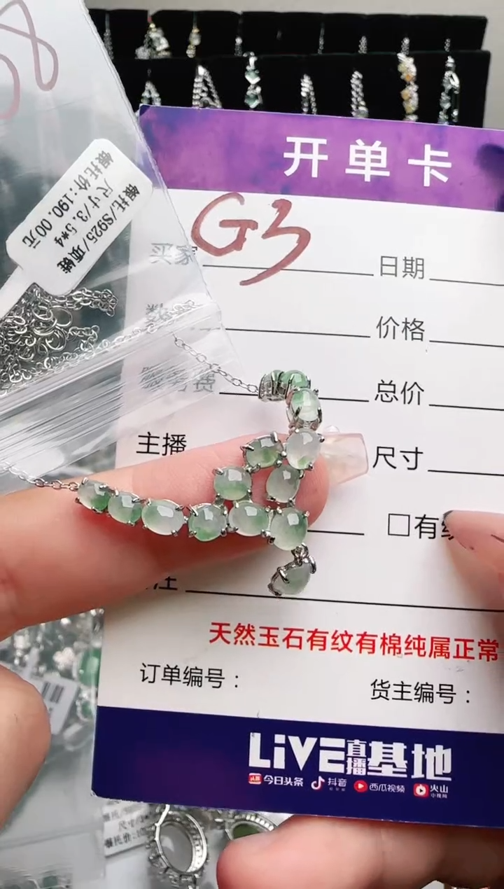 银S925镶嵌手链翡翠-****拙.