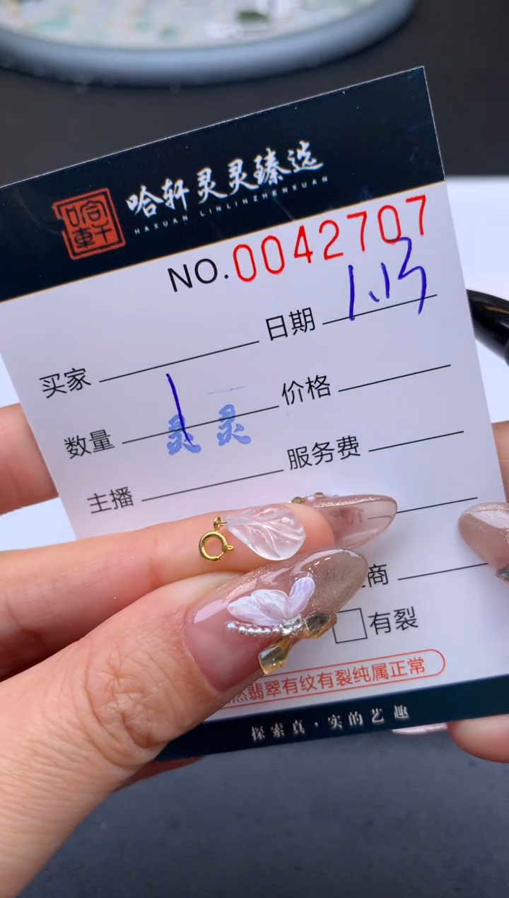 【闪购商品】翡翠挂件未镶嵌哈轩 挂件1