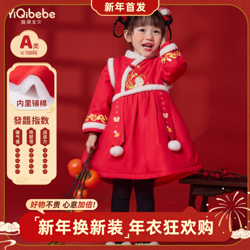 【懿琪宝贝】女童连衣裙冬季加厚裙子儿童过年拜年服冬宝宝新年红色