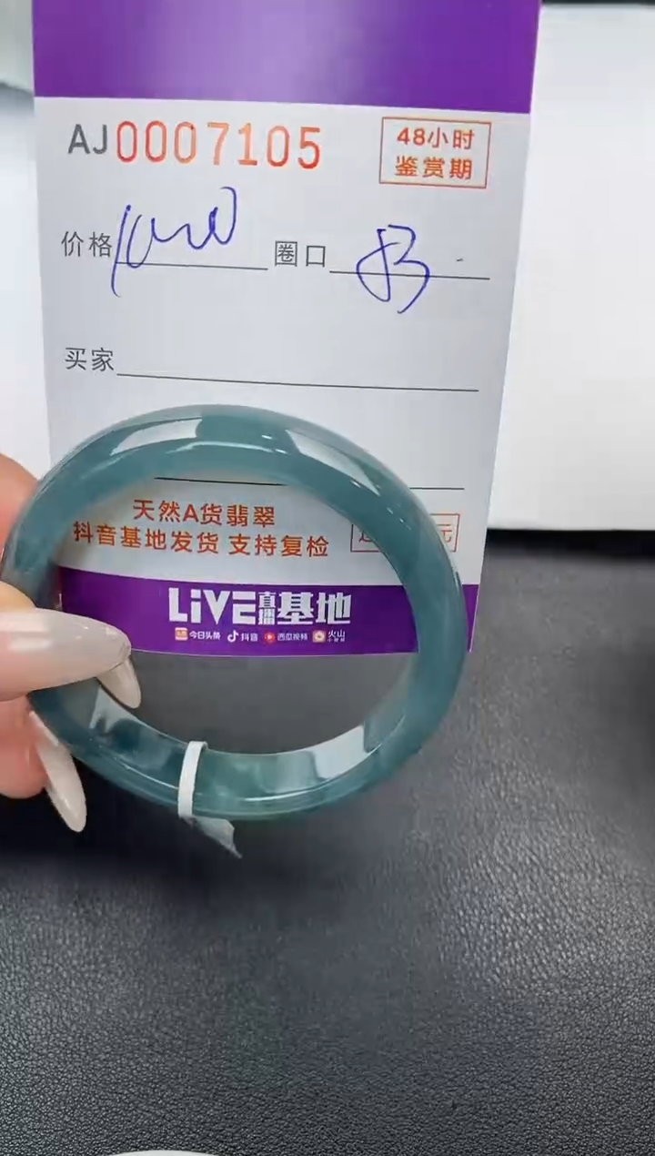 【闪购商品】翡翠手镯未镶嵌天然A货翡翠