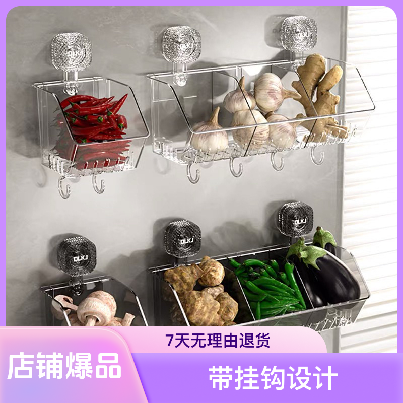 厨房吸盘葱姜蒜收纳盒带挂钩免打孔置物架调料架收纳篮