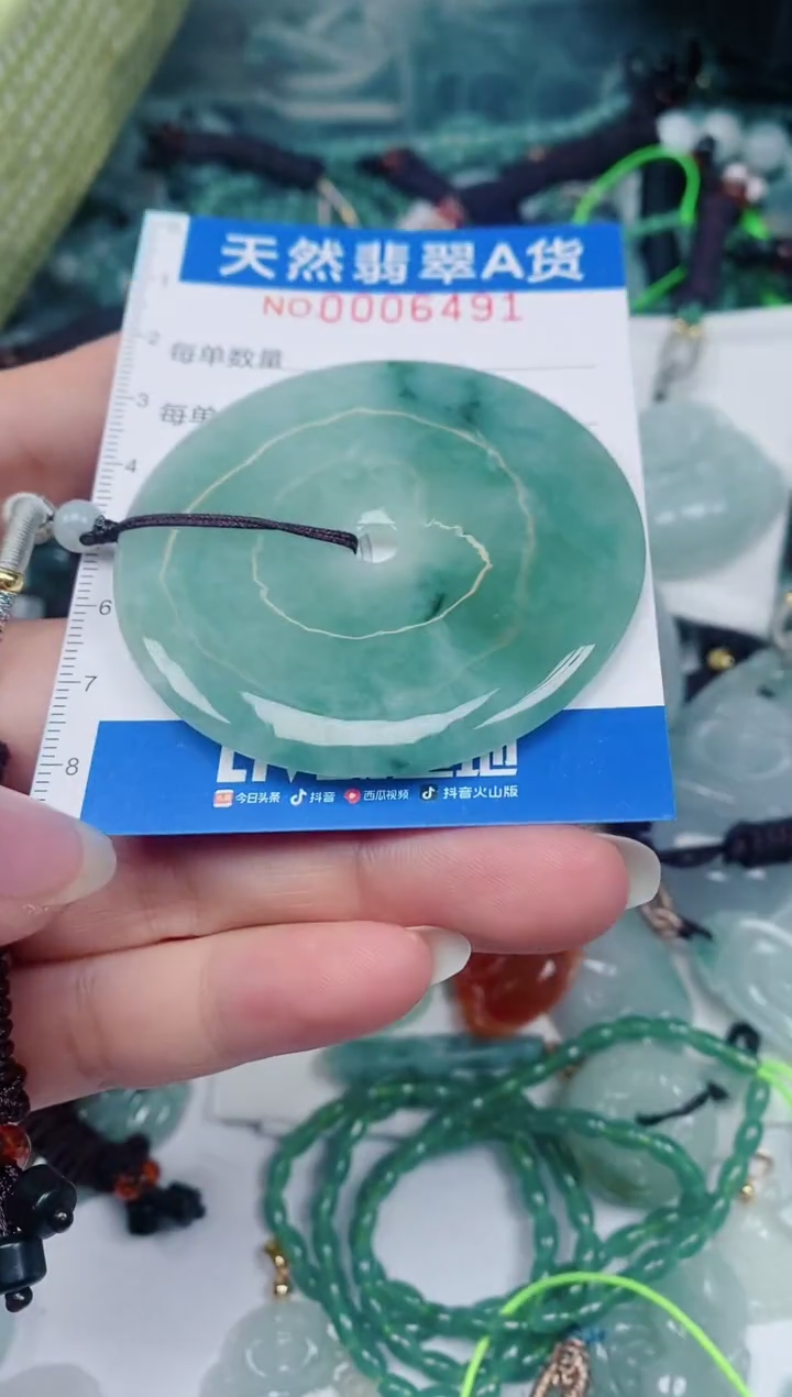 颈饰未镶嵌翡翠00006491