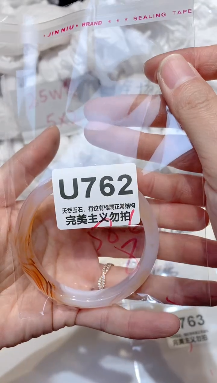 手镯玛瑙/玉髓未镶嵌58