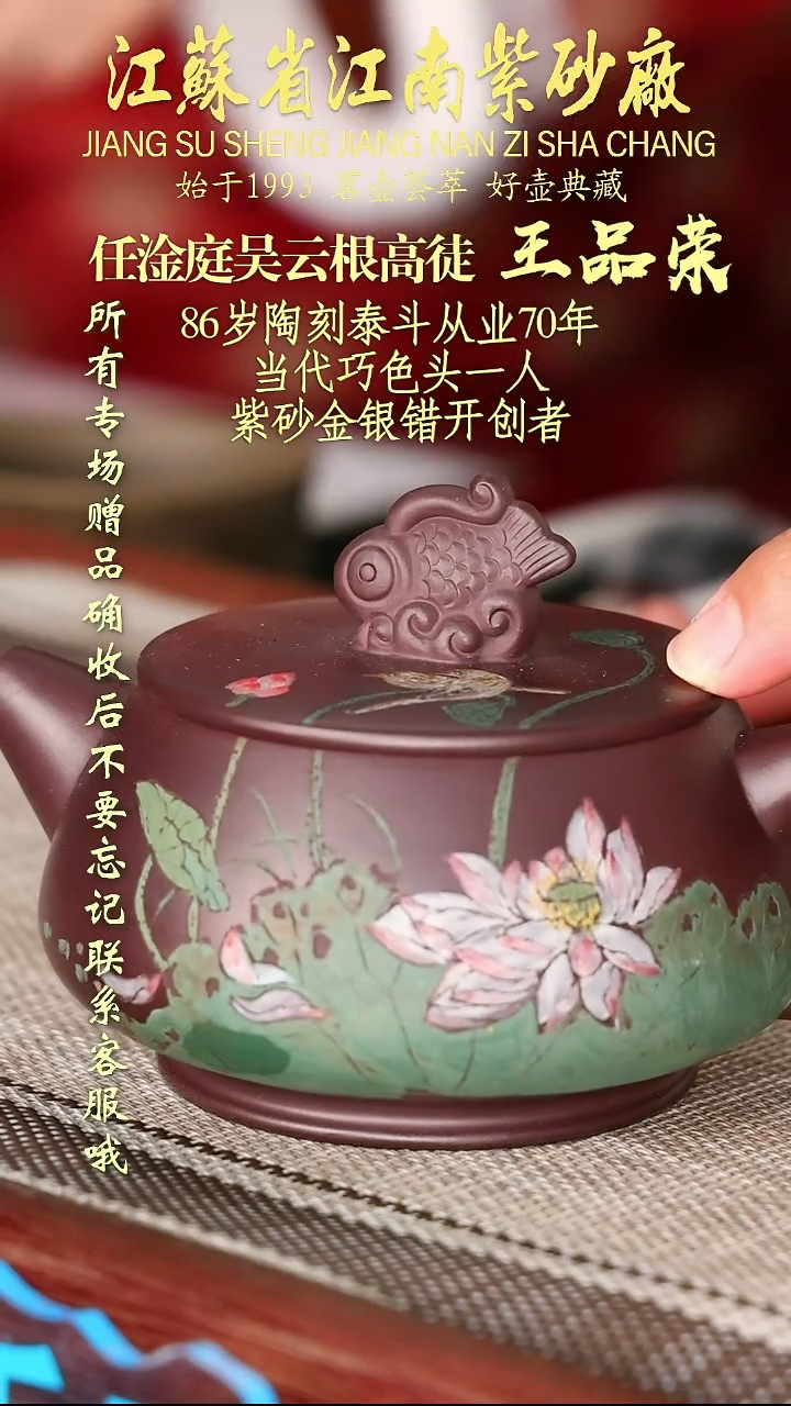 茶壶紫砂江苏省江南紫砂厂