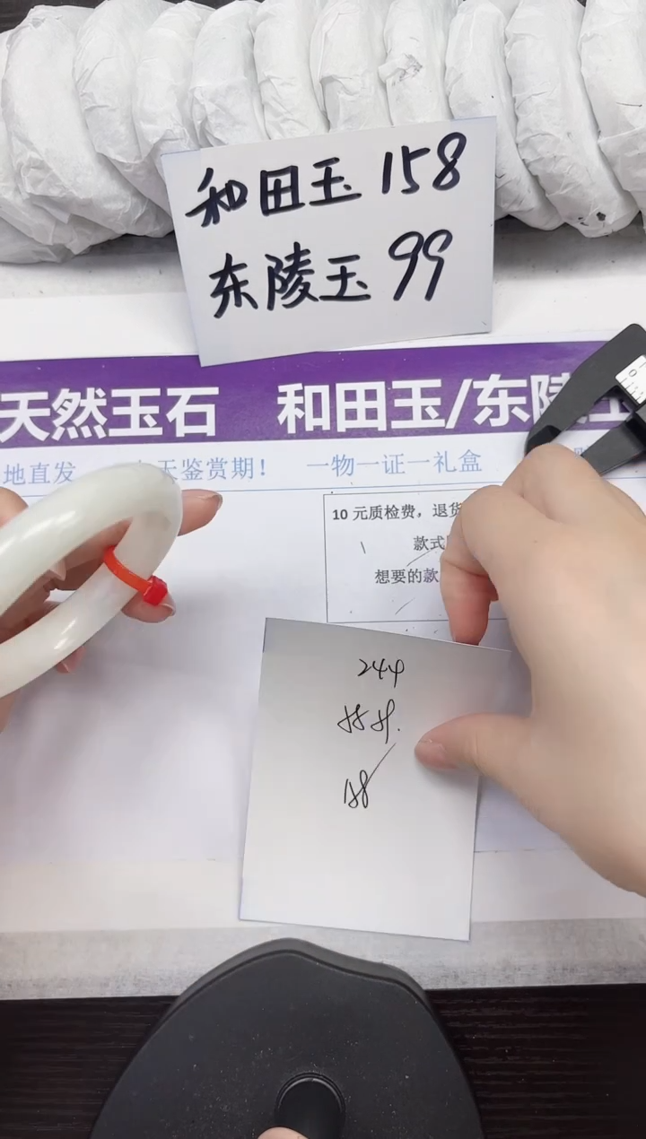 未镶嵌手镯和田玉A244-58.59