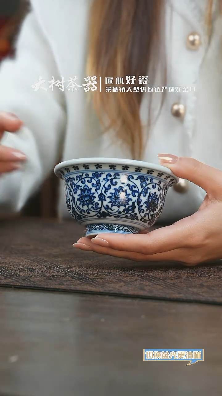 【闪购商品】杯三方器合缠枝莲双狮内绘压手杯
