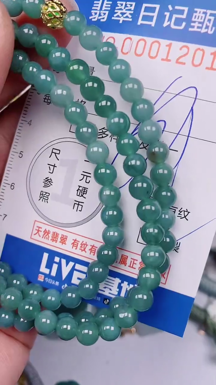 【闪购商品】翡翠颈饰未镶嵌00001201