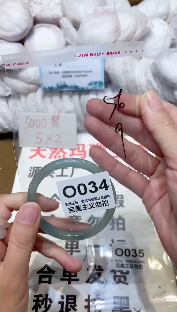 手镯玛瑙/玉髓未镶嵌56