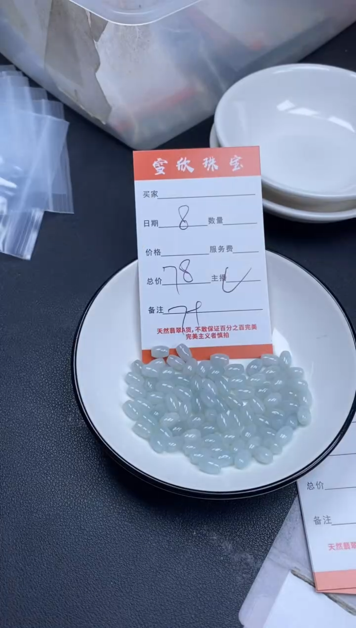 翡翠未镶嵌颈饰雪欣散珠定制diy