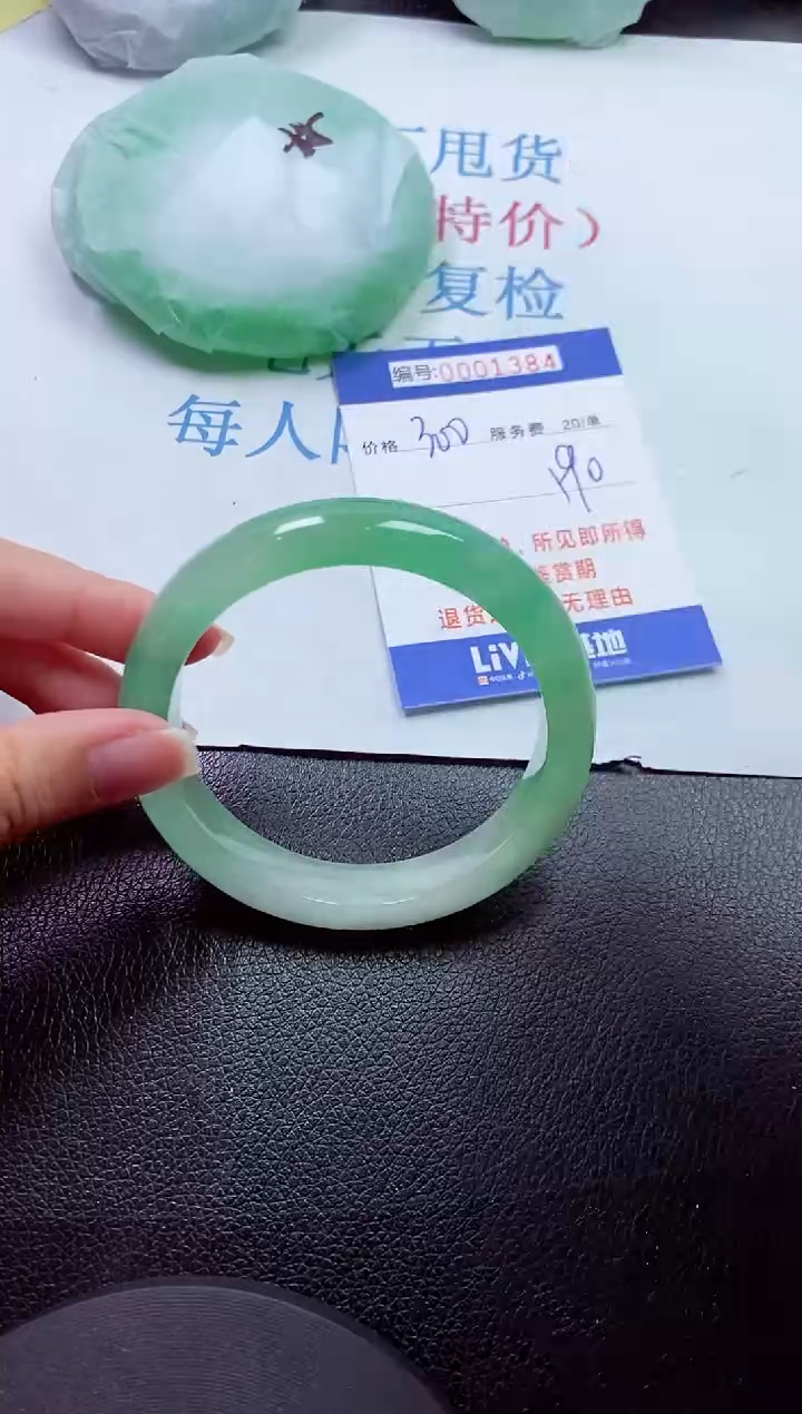 00拍下所见即所得00001384