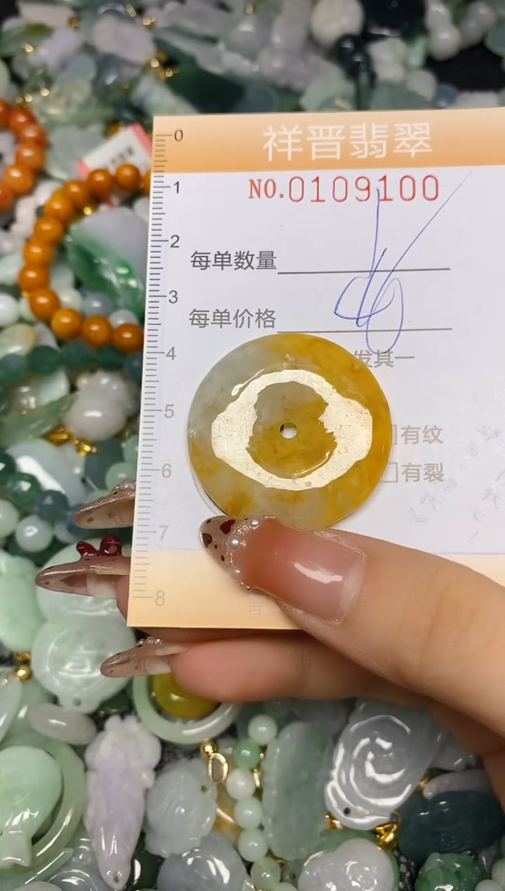 【闪购商品】翡翠颈饰未镶嵌闪购0109100