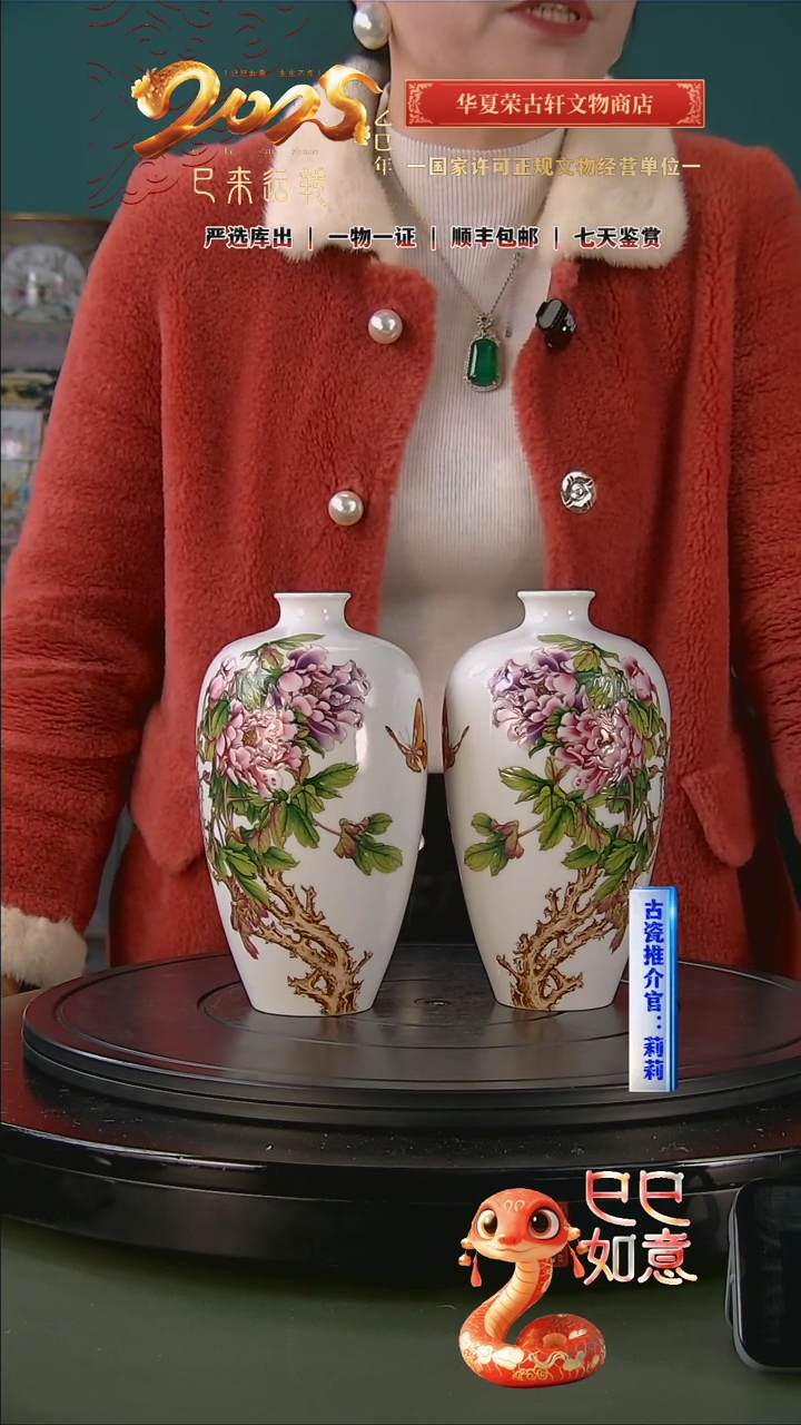 【闪购商品】金清 珐琅彩虞姬花赏瓶一对