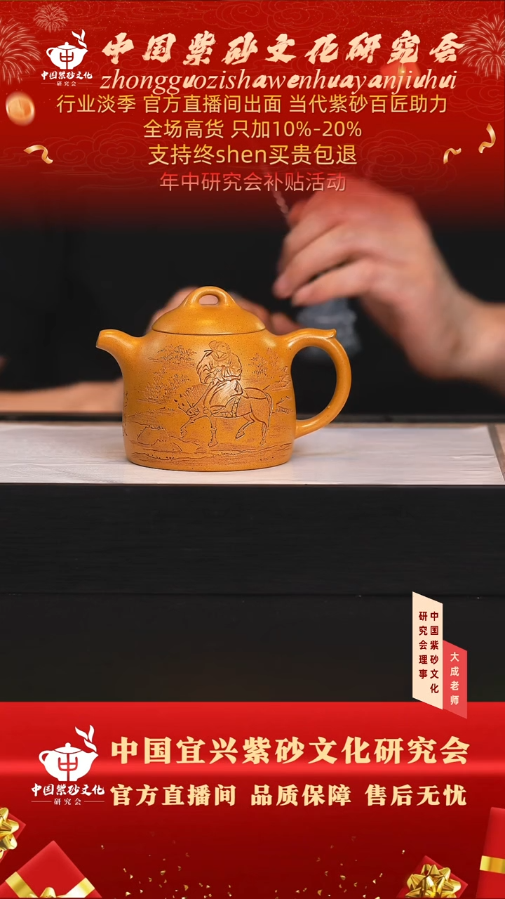 茶壶紫砂56号 黄金段 260cc左右