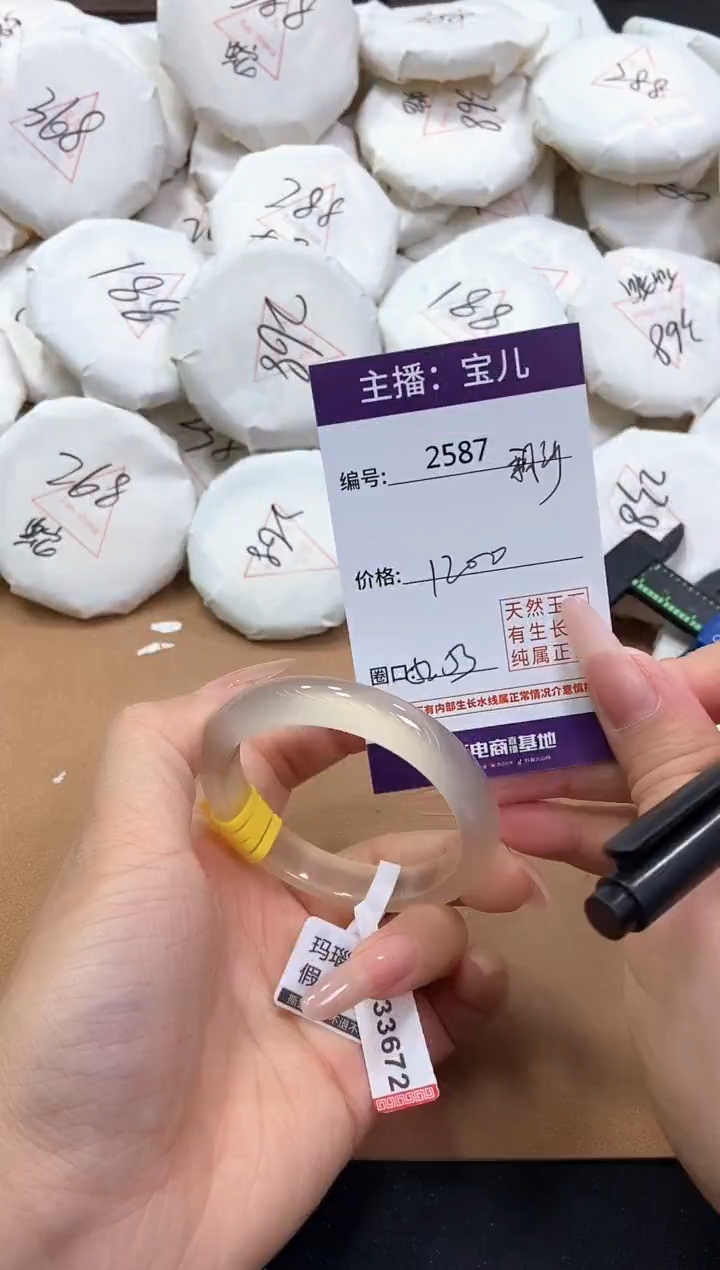 【闪购商品】玛瑙/玉髓手镯未镶嵌2587