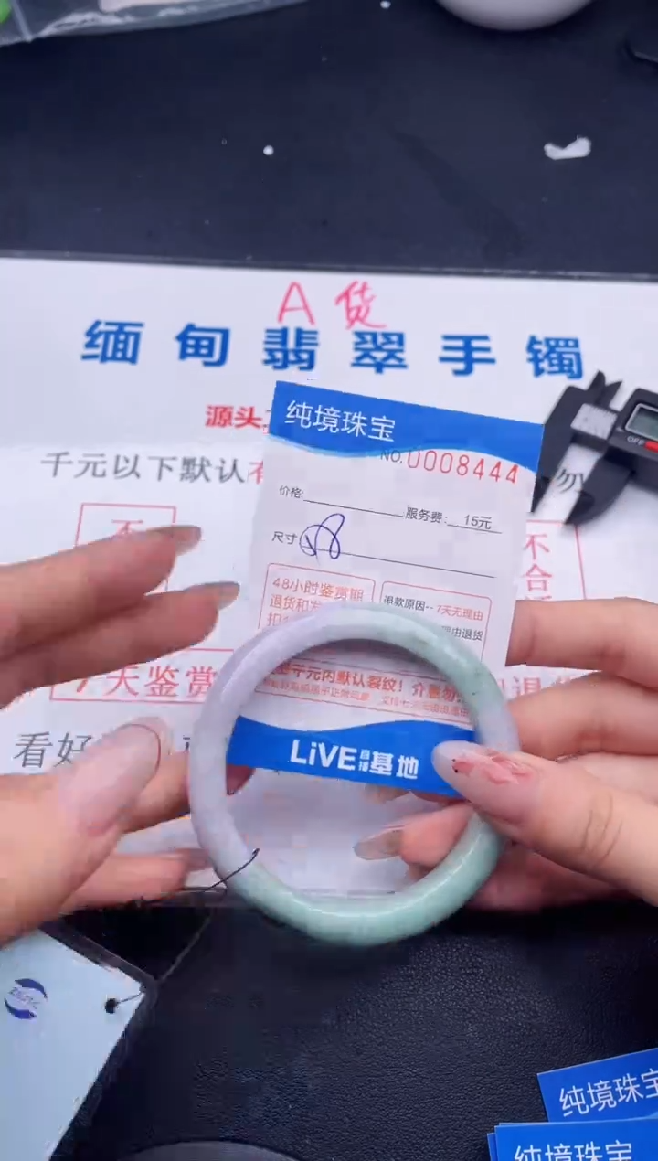 翡翠手镯未镶嵌44拍哪个图片就是发哪个