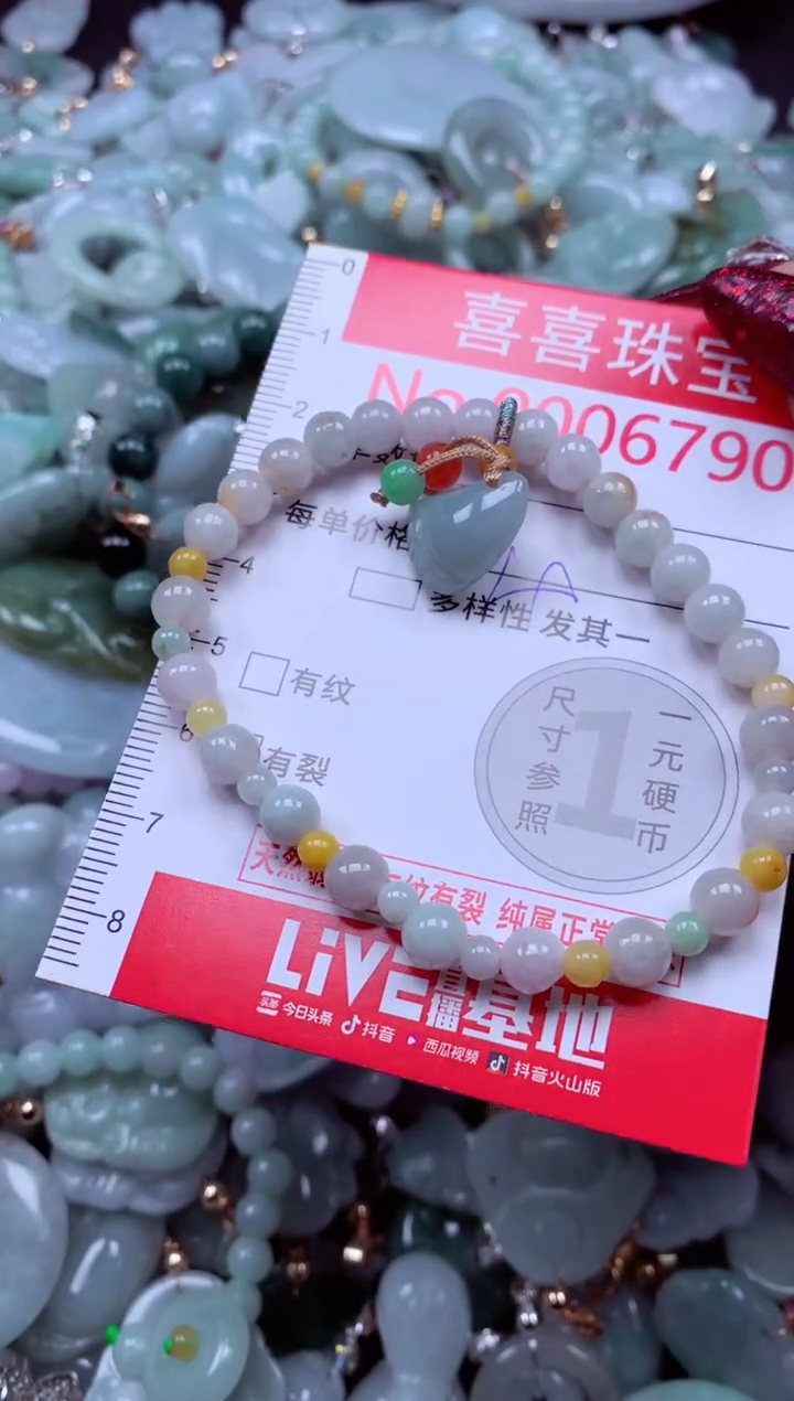 颈饰未镶嵌翡翠6790