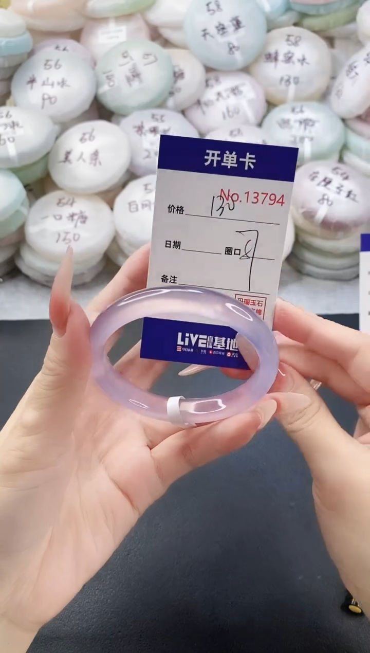 手镯玛瑙/玉髓未镶嵌13794圈口57
