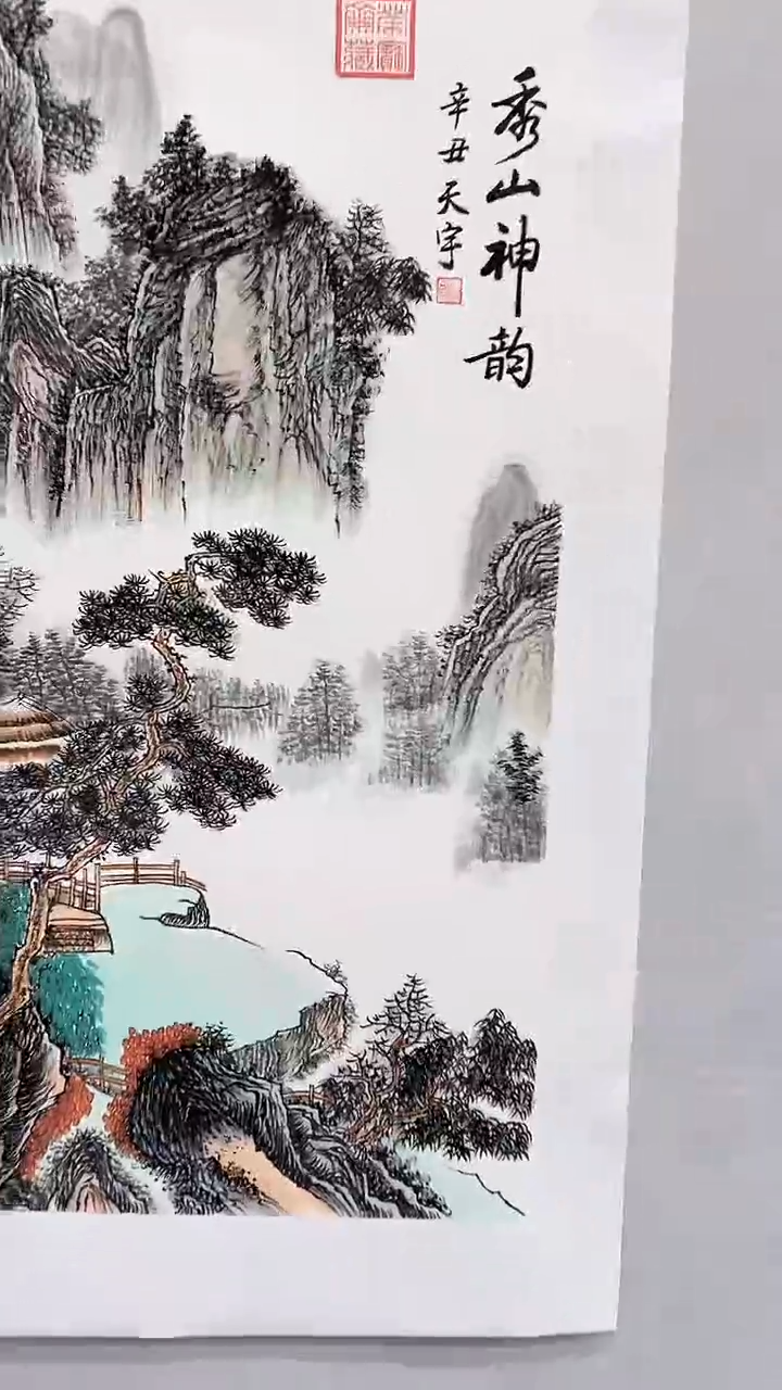 国画释天宇释天宇