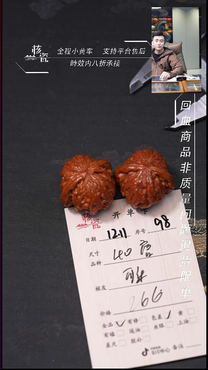 吊坠桃核可***甜40磨盘98