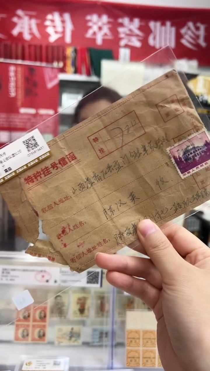 普无号遵义会议实寄封