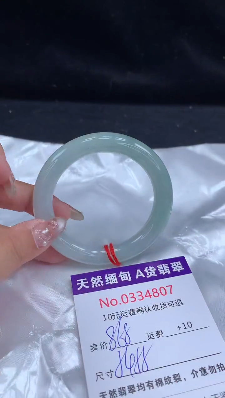 【闪购商品】翡翠手镯未镶嵌有纹，完美者勿拍