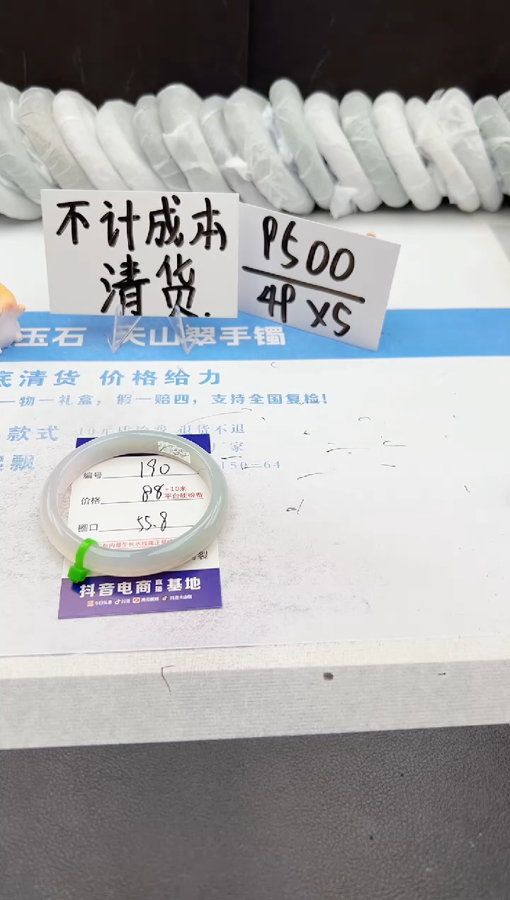 【闪购商品】石英质玉手镯未镶嵌j190-M55.8