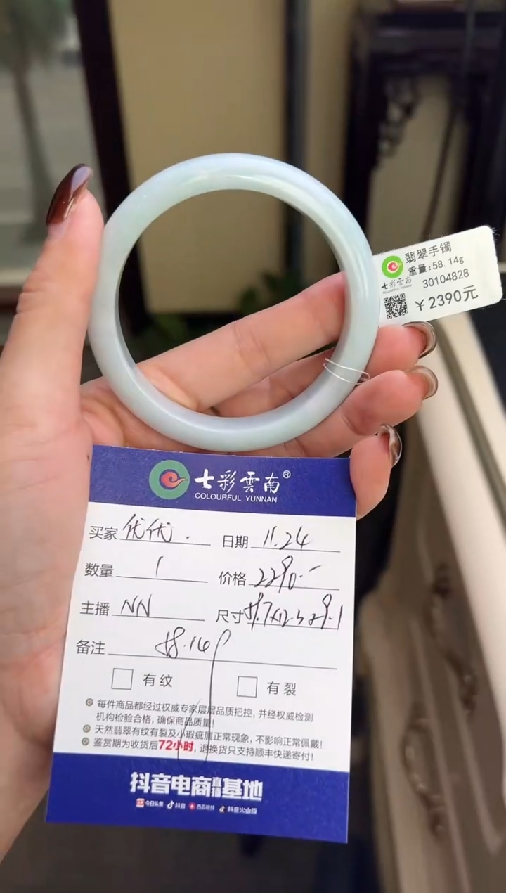 未镶嵌手镯翡翠优*绿色