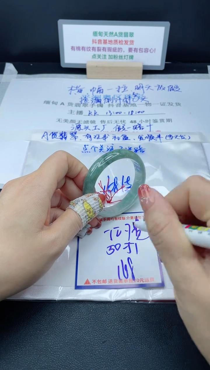 【闪购商品】翡翠手镯未镶嵌我
