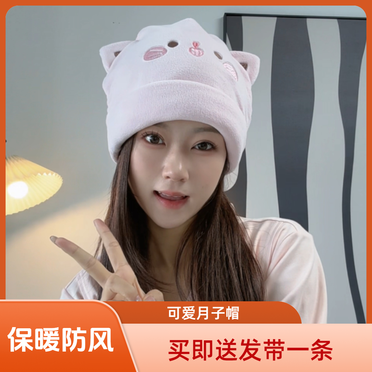 秋冬专用可爱喔喔猫撸猫绒月子帽加宽加大防风保暖双层无骨产后