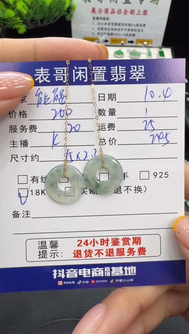 18K金镶嵌翡翠耳饰能**狸翡翠耳饰