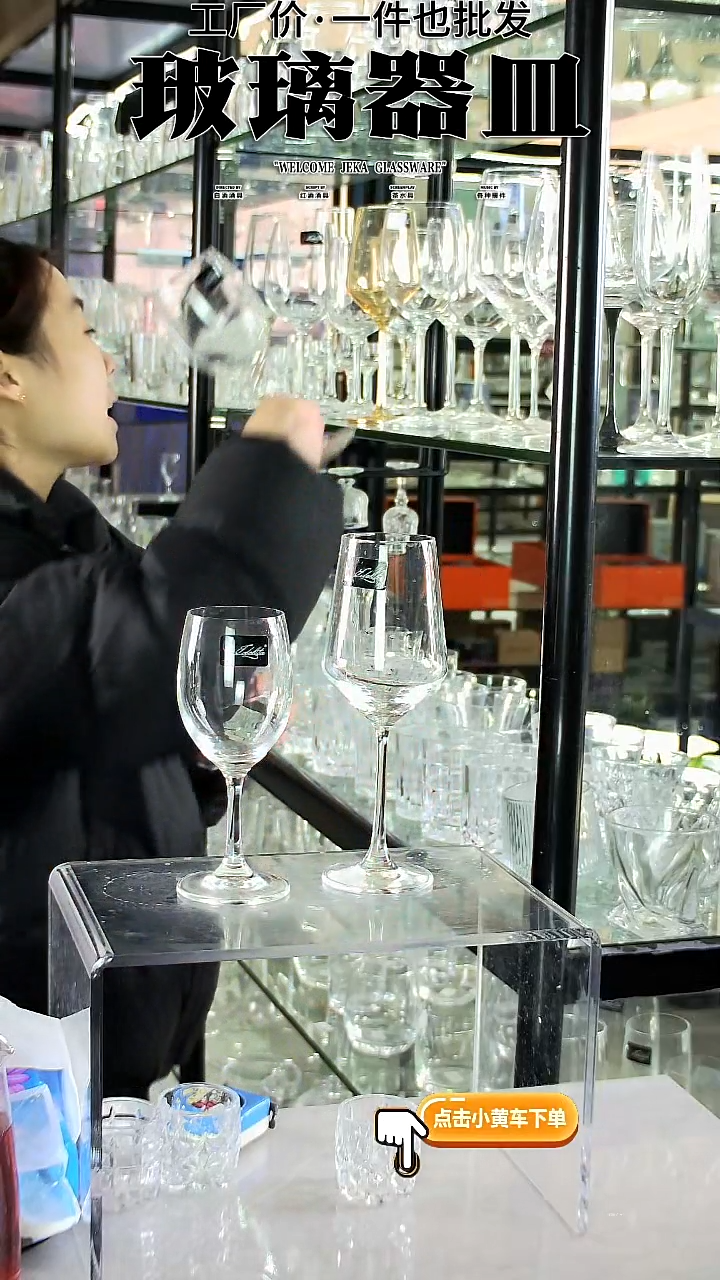 水晶玻璃无手柄款意德丽塔红酒杯82CD25+83CB35各一支