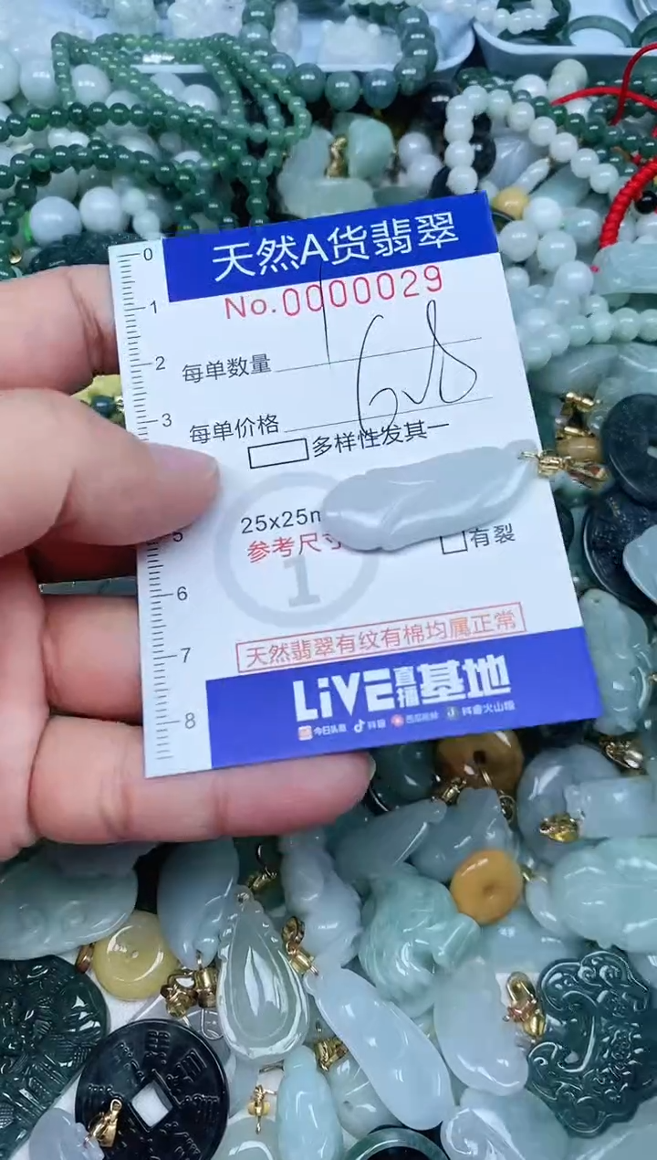 【闪购商品】翡翠吊坠(不含链)未镶嵌翡翠