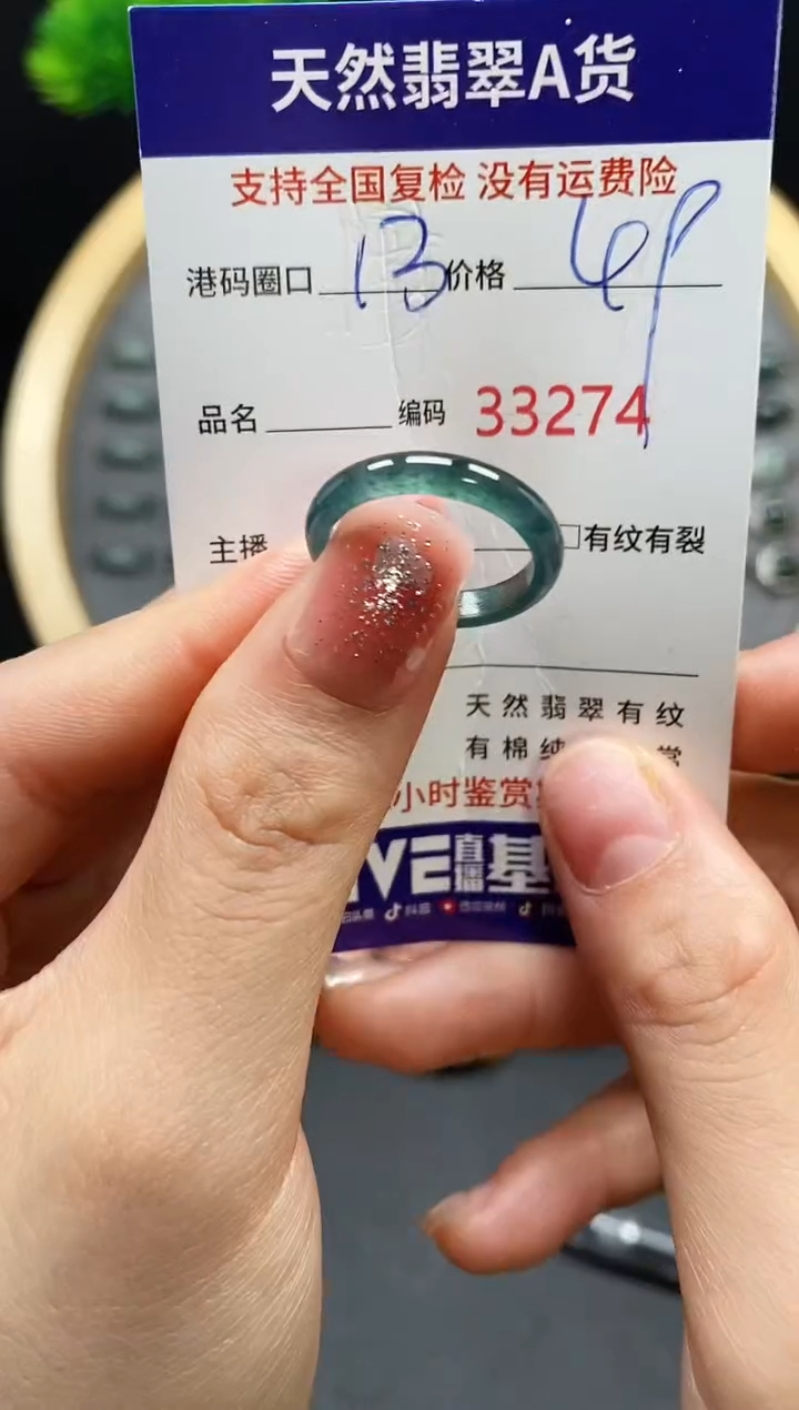 【闪购商品】翡翠戒指未镶嵌天然翡翠戒圈3274