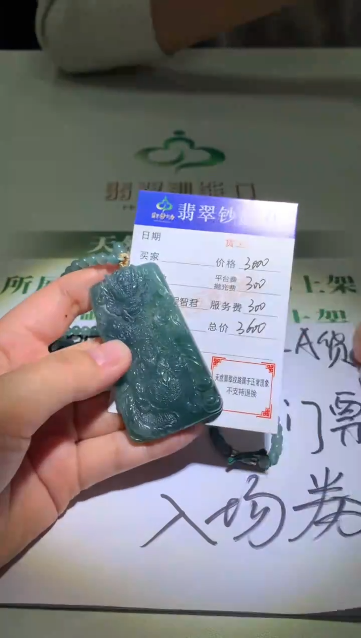 未镶嵌定制翡翠毛货-不退不换