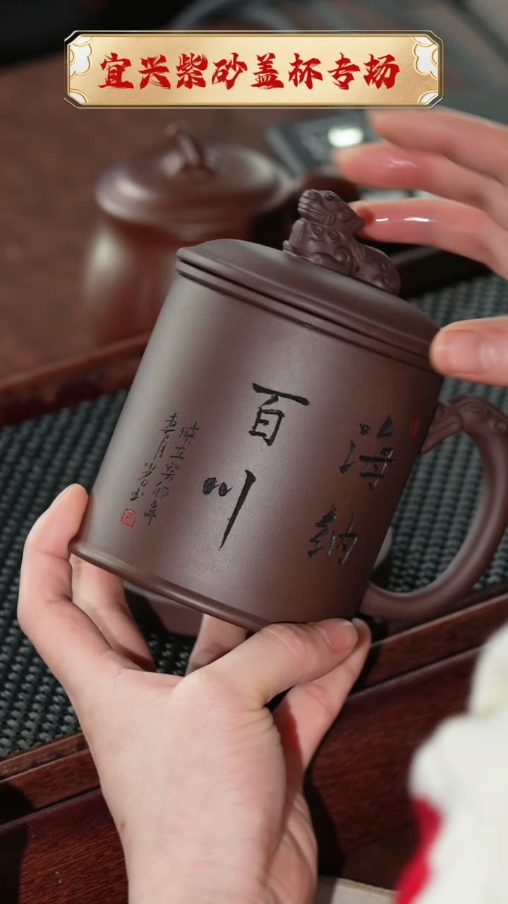 【闪购商品】紫砂茶杯海纳百川貔貅四件套@@GB01626