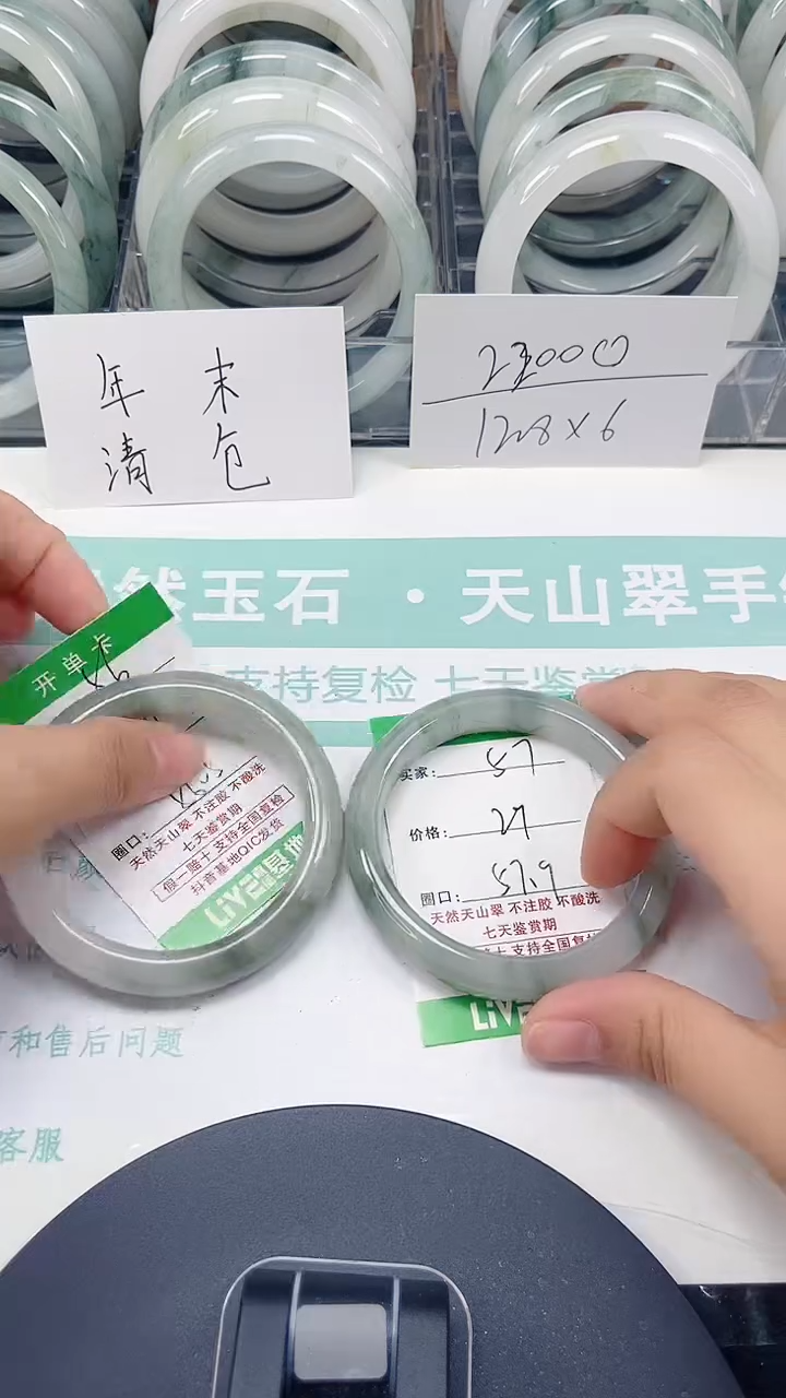 未镶嵌手镯石英质玉57-56/57