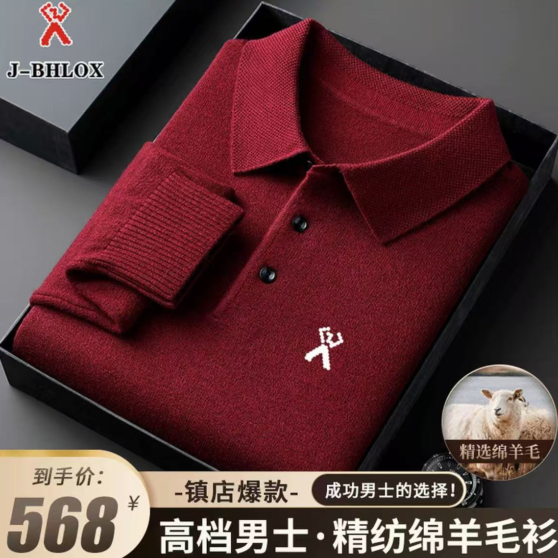 劲霸世家男装秋冬100羊毛男士针织衫翻领时尚保暖打底衫毛衣男