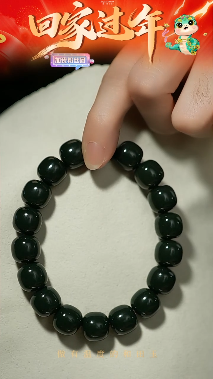 【闪购商品】和田玉手串未镶嵌11*12mm黑青蓝调手串