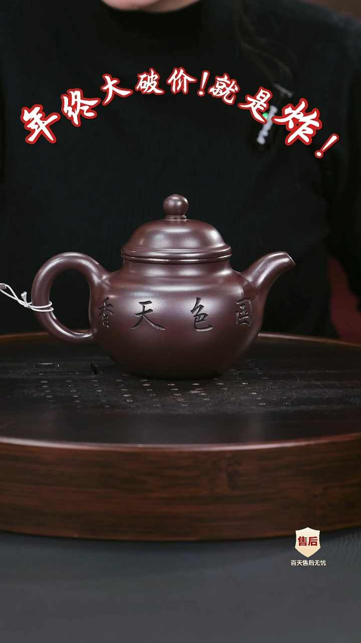 【闪购商品】紫砂茶壶紫砂茶壶63