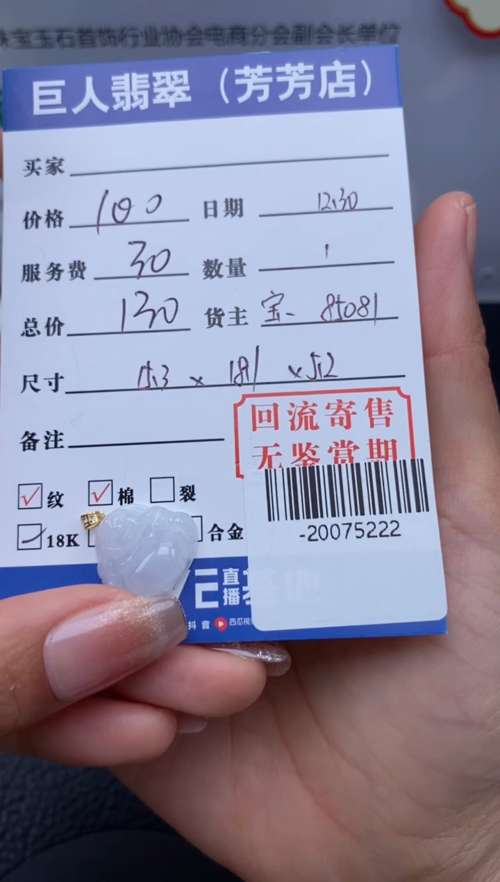 【闪购商品】翡翠颈饰18K金镶嵌多人-20075222