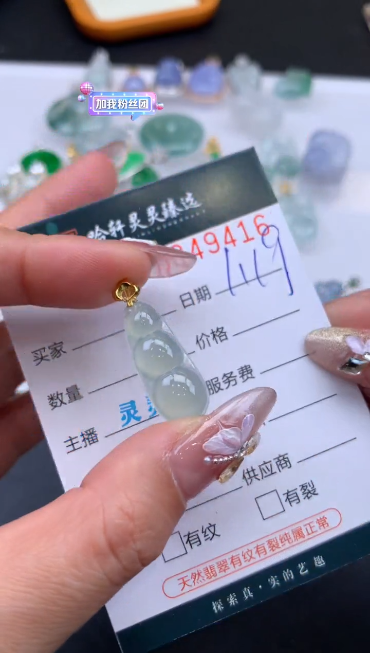 【闪购商品】翡翠挂件未镶嵌哈轩 挂件1